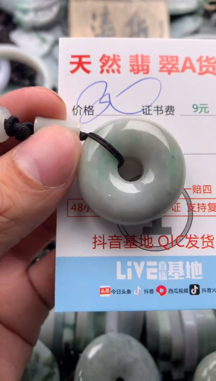【闪购商品】翡翠吊坠(不含链)未镶嵌1