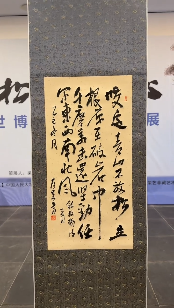国画炳山艺术--左古山老师作品 咬定青山不放松