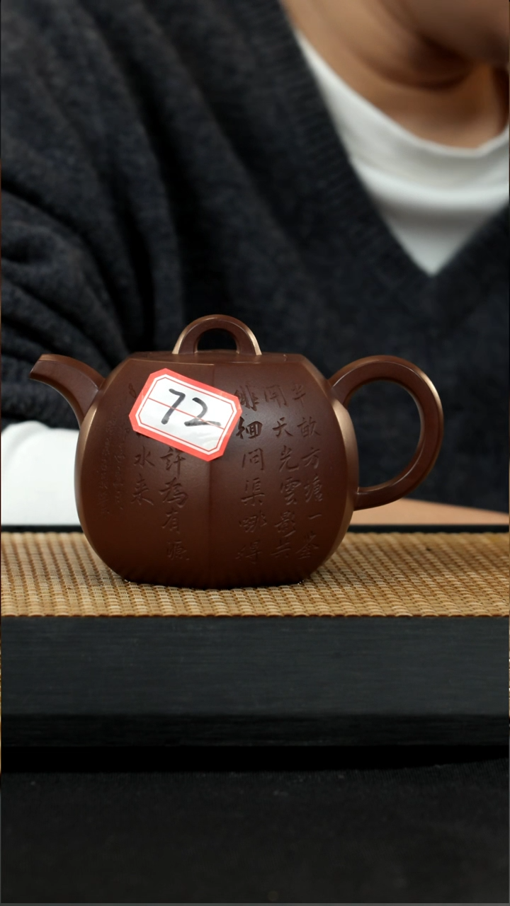 宜兴紫砂壶茶壶72
