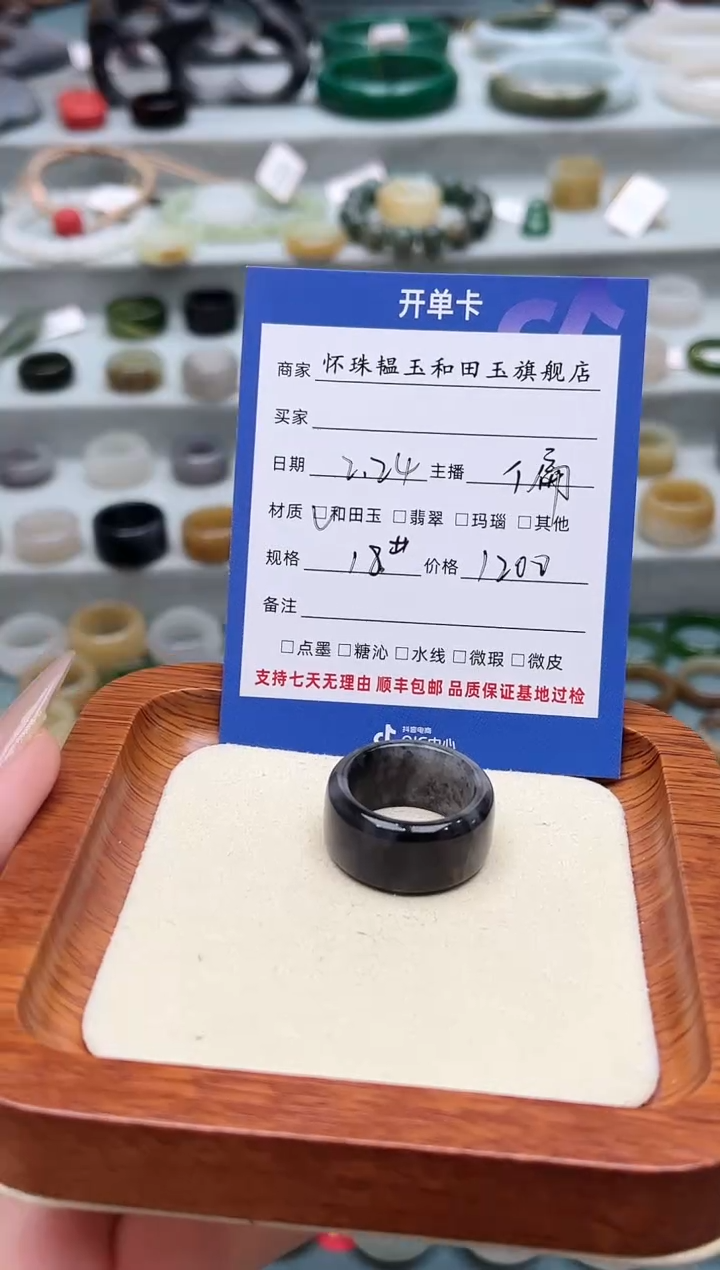 【闪购商品】和田玉戒指未镶嵌18号