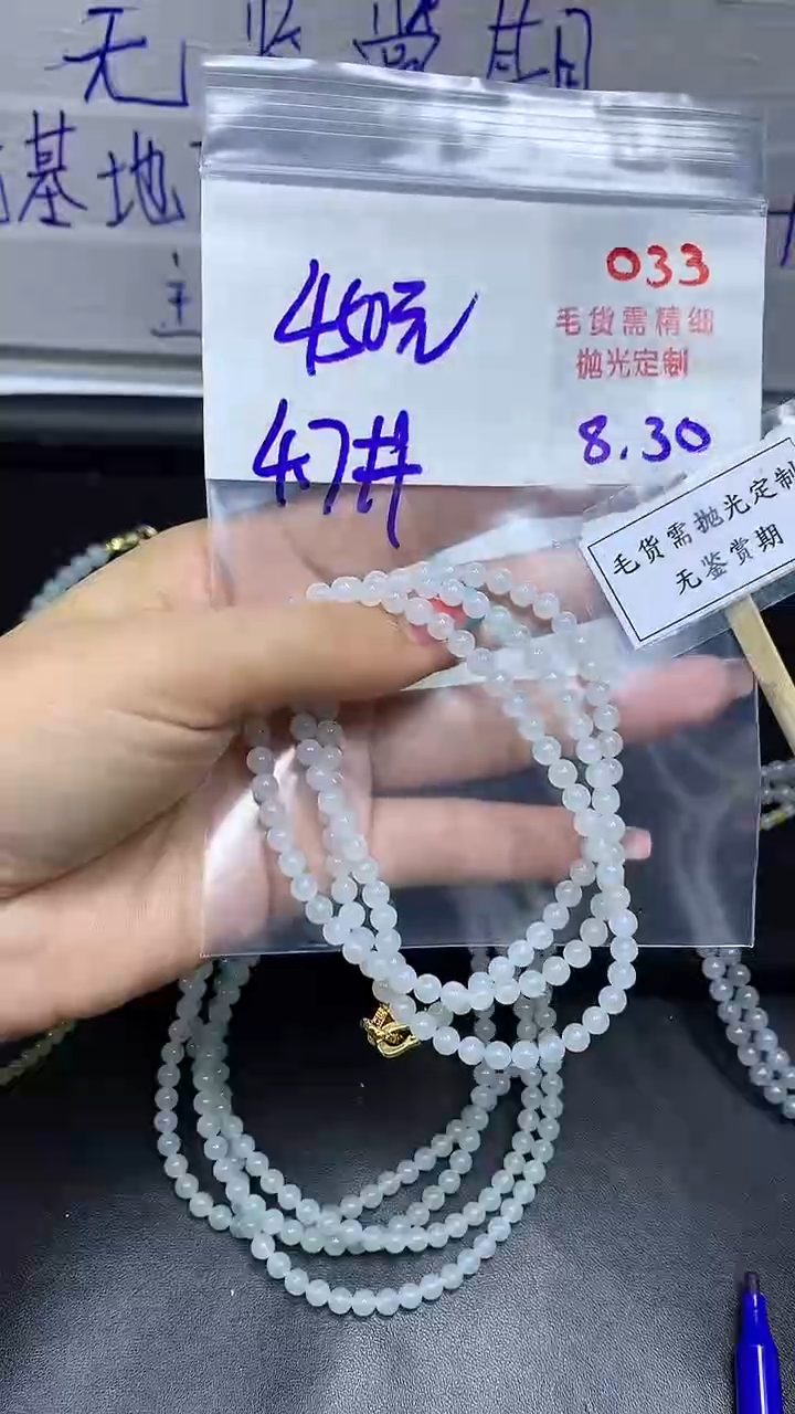 未镶嵌定制翡翠毛货需精细抛光多样性发一件珠串+450元033