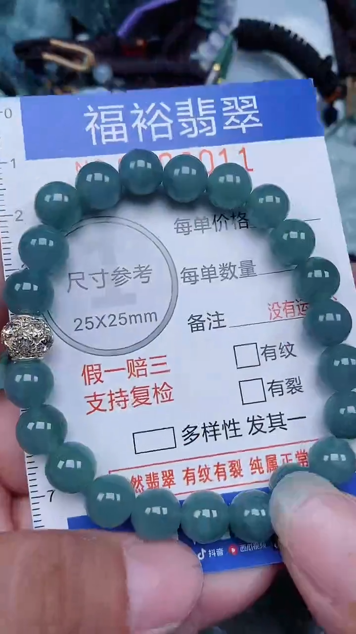 颈饰未镶嵌翡翠...0008011