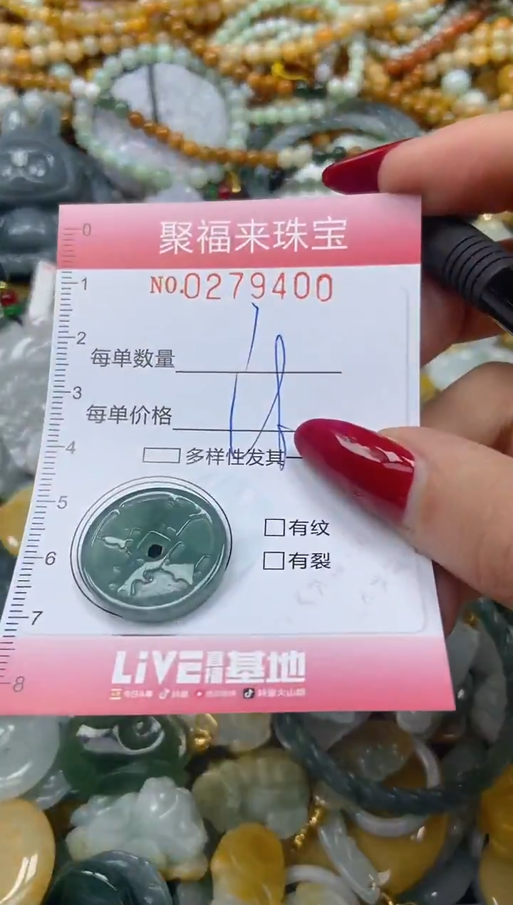 颈饰未镶嵌翡翠闪购0279400