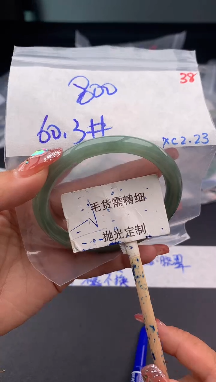 【闪购商品】定制翡翠未镶嵌毛货需精细抛光多样性发1件 800元