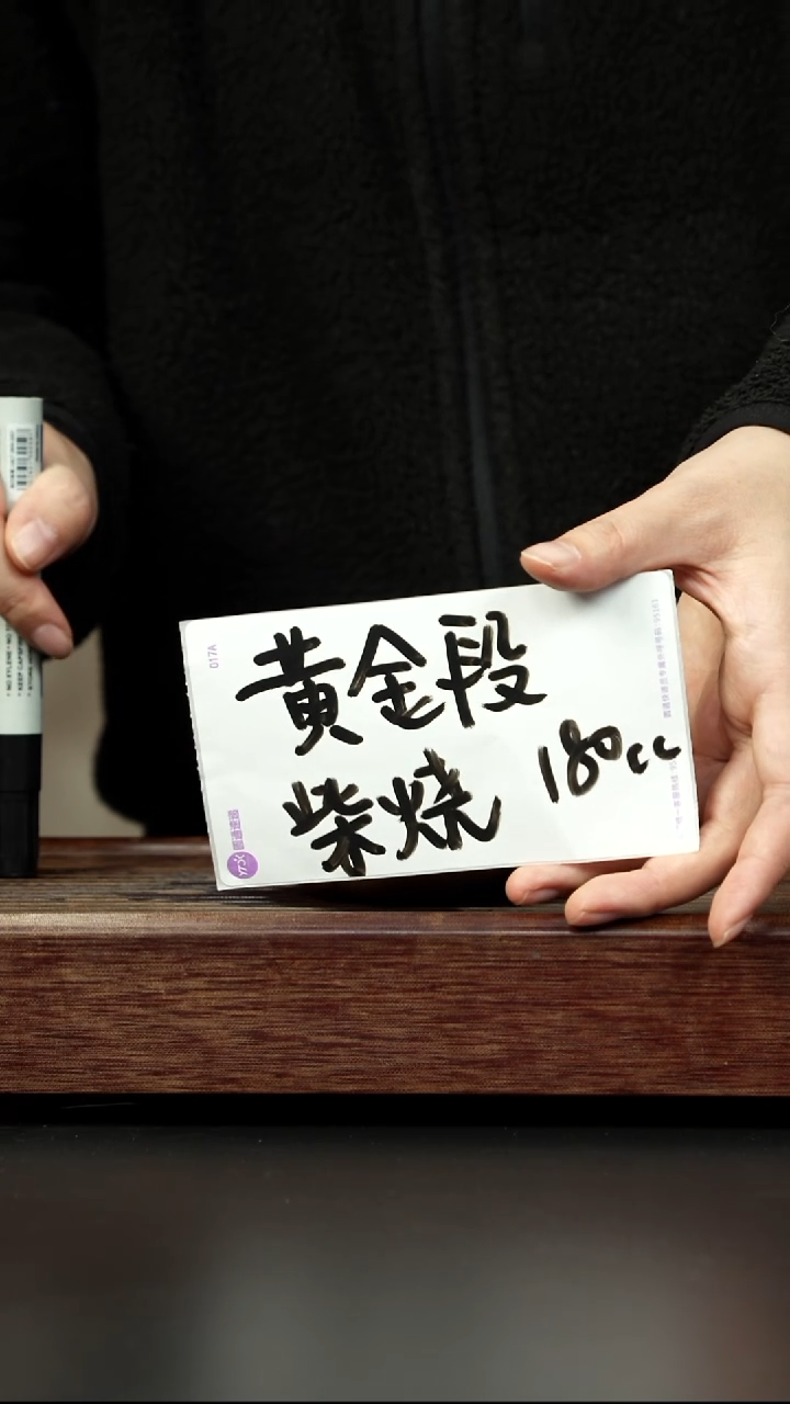 茶壶紫砂黄金段柴烧 180cc左右一把