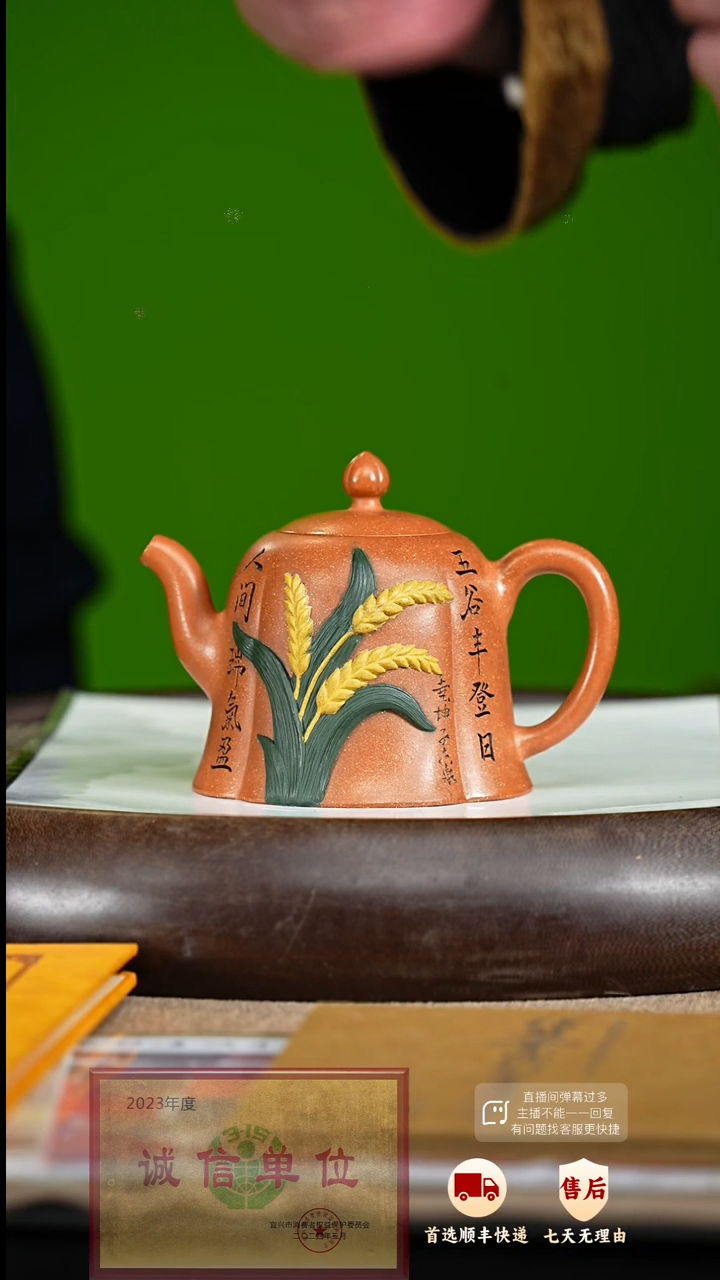 【闪购商品】紫砂茶壶48 紫砂茶壶