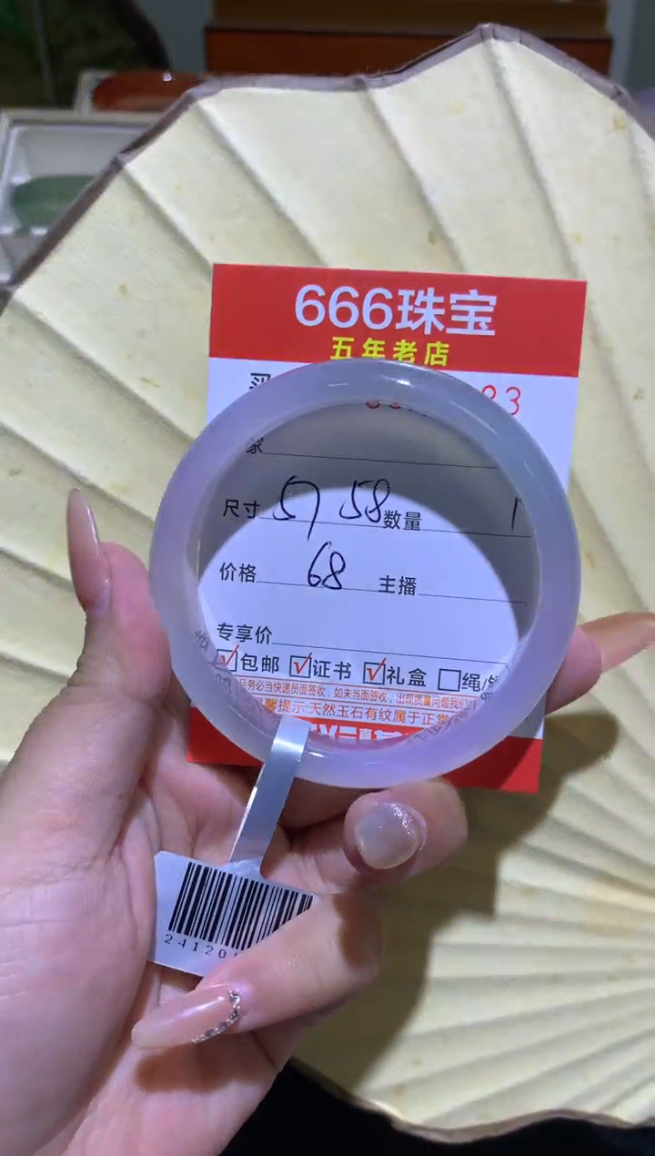 手镯玛瑙/玉髓未镶嵌0515100