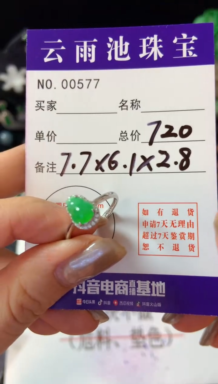 【闪购商品】翡翠戒指银S925镶嵌翡翠