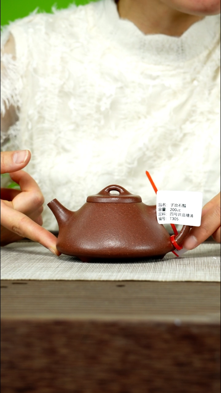 茶壶紫砂紫砂工艺厂T305 特级底槽清  子冶石瓢 200cc