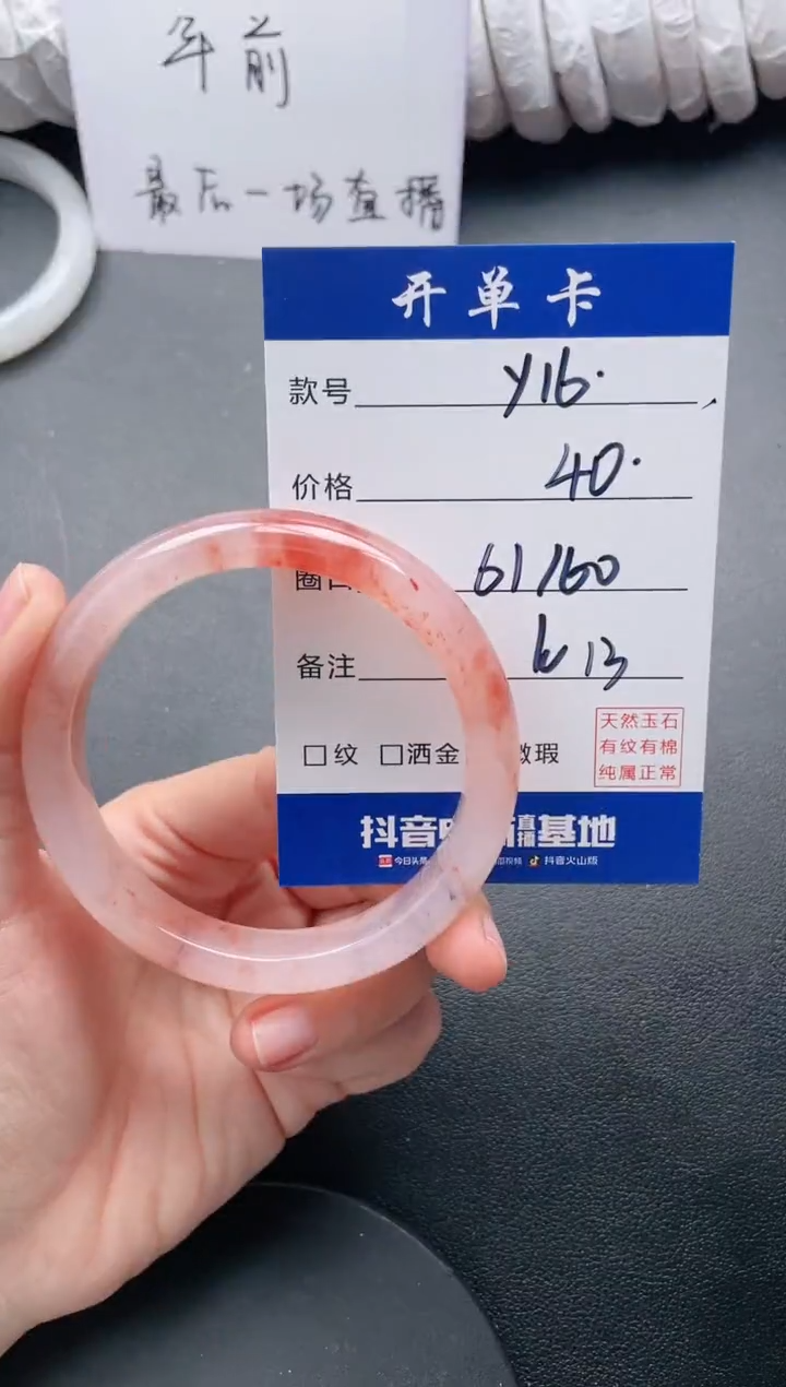 【闪购商品】石英质玉手镯未镶嵌Y16