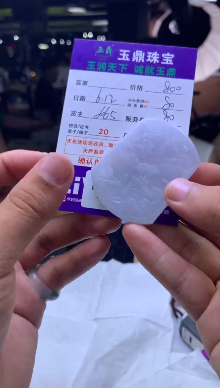 定制翡翠未镶嵌星*---F01969697