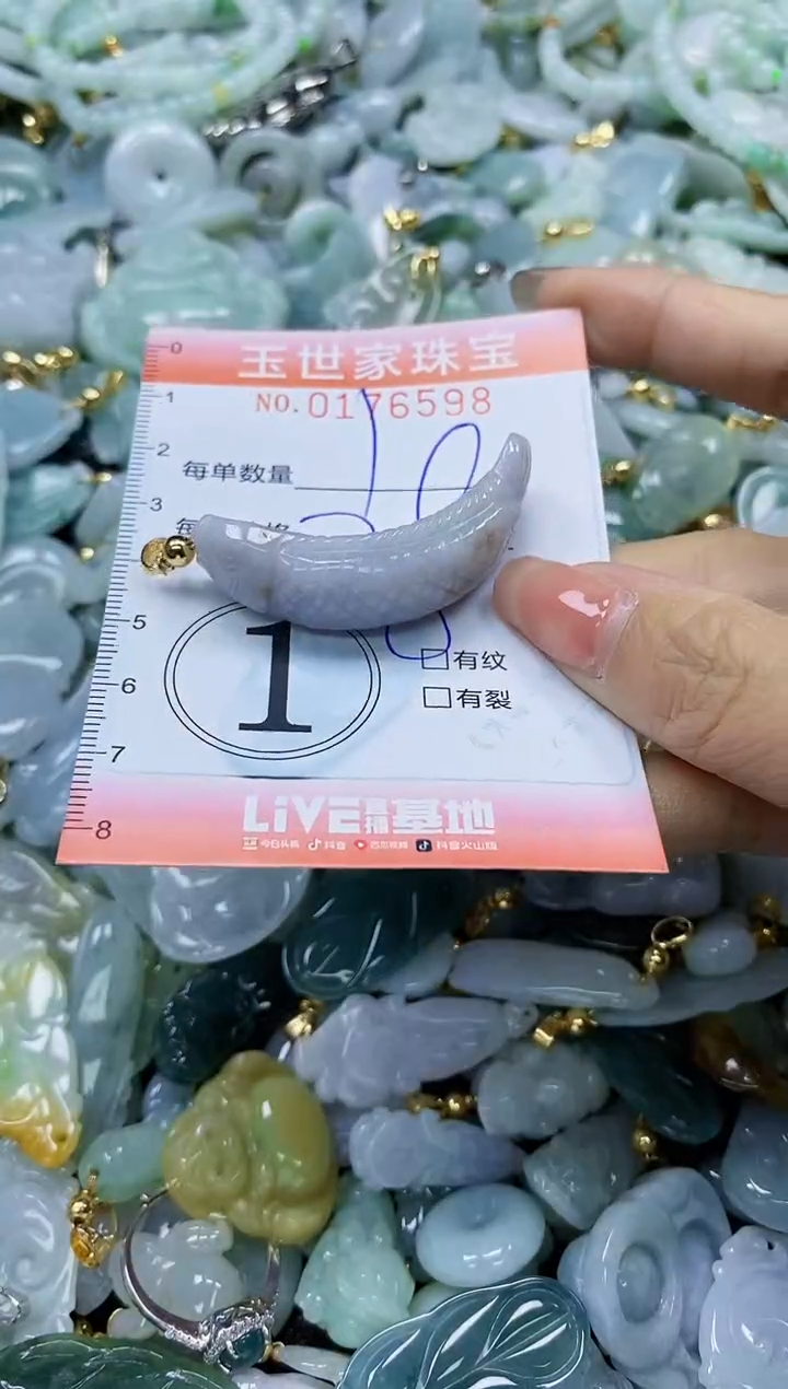【闪购商品】翡翠颈饰未镶嵌闪购商品00176598