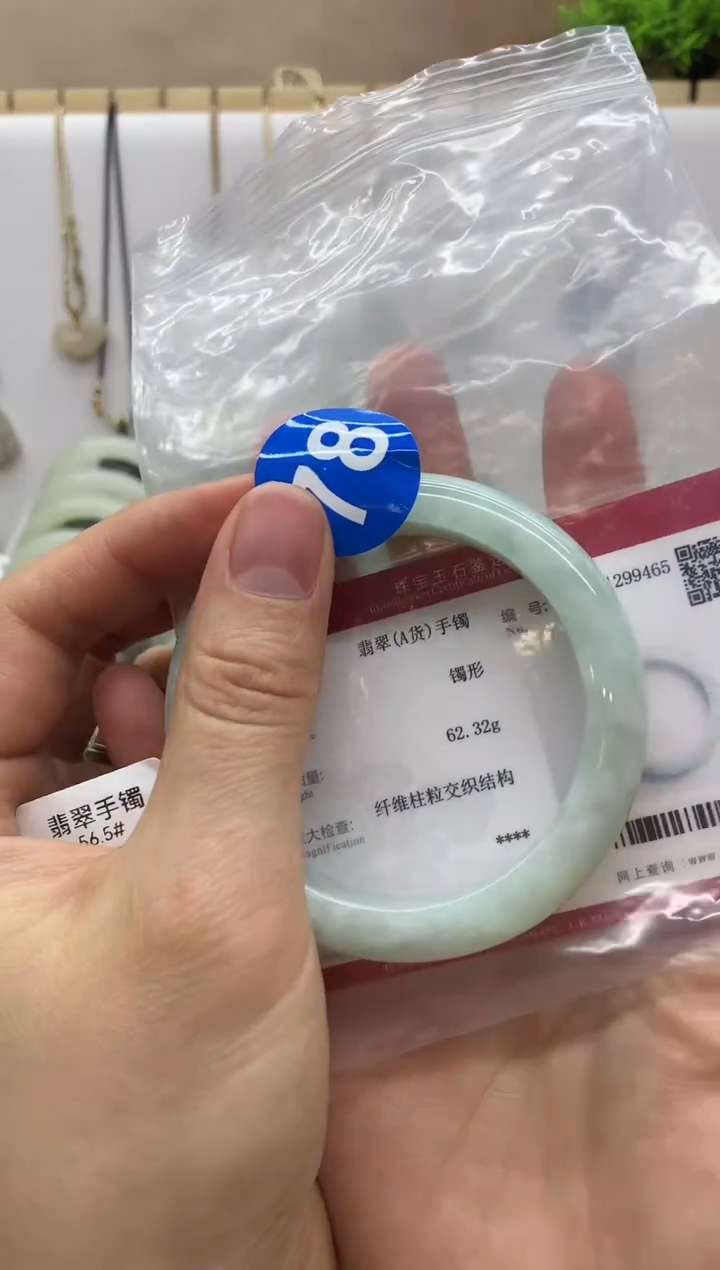 【闪购商品】翡翠手镯未镶嵌手镯3