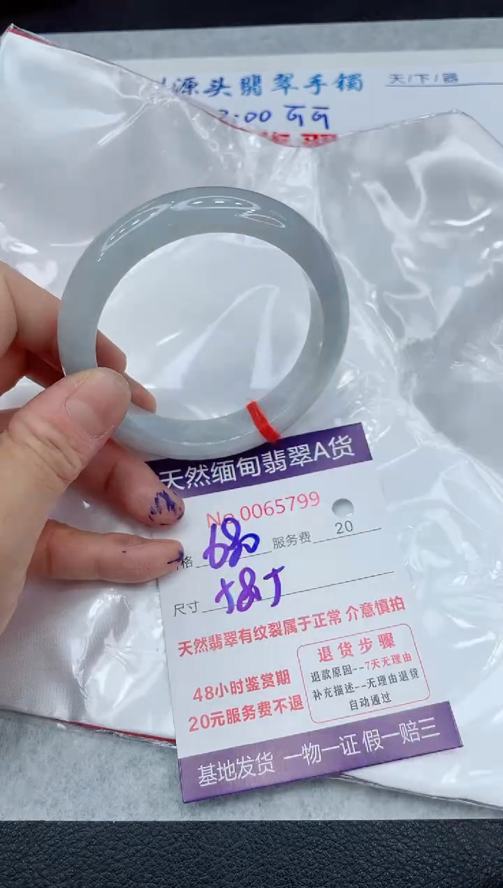 【闪购商品】翡翠手镯未镶嵌111111111