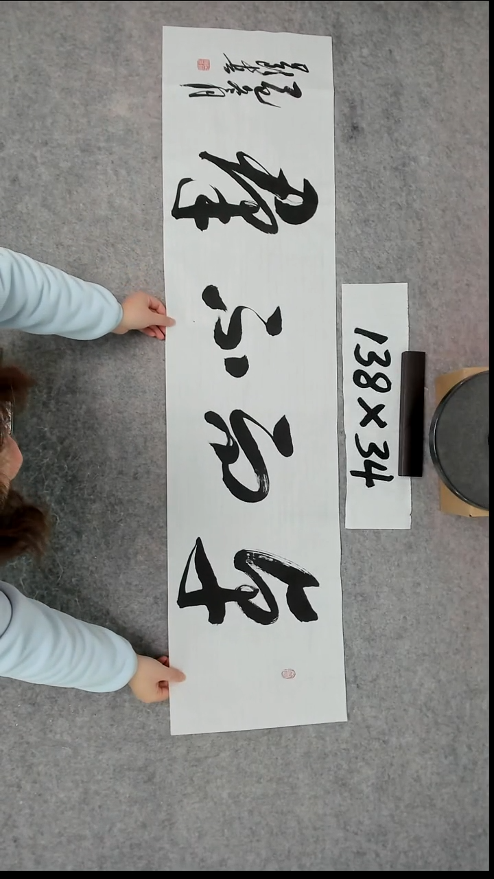 书法吕老师书法作品