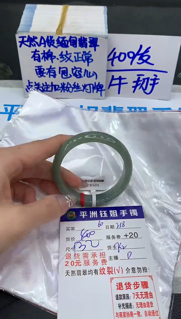 【闪购商品】翡翠手镯未镶嵌11111111111
