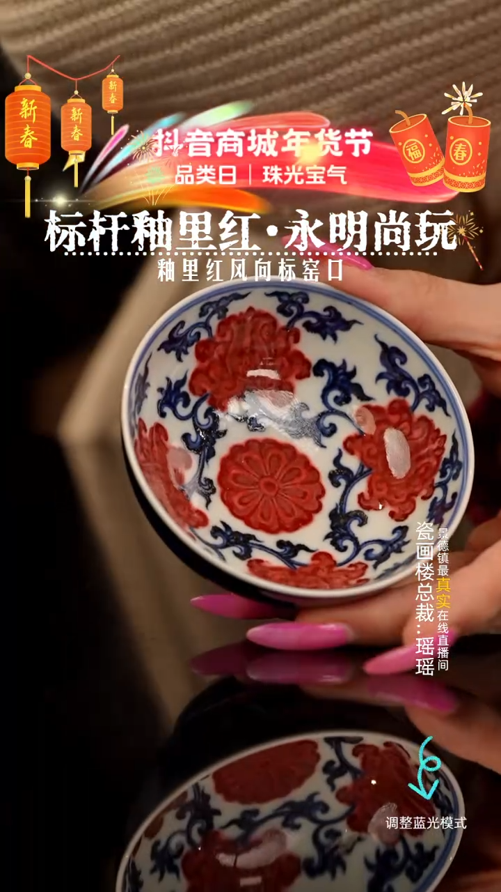 【闪购商品】瓷片瓷瓷瓷瓷瓷瓷瓷瓷