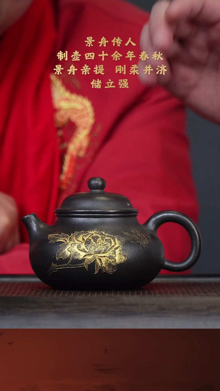 【闪购商品】紫砂茶壶储立强25-31容天 君子兰