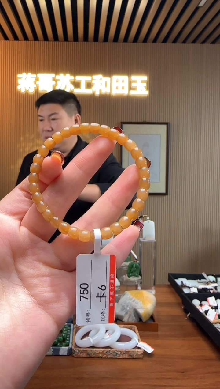 【闪购商品】和田玉手串未镶嵌6