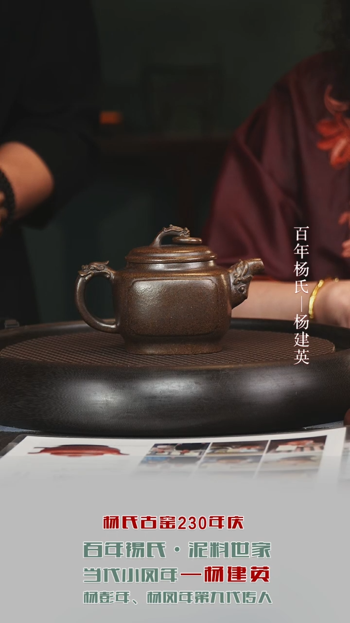 茶壶紫砂YJY11双龙古铜泥260cc