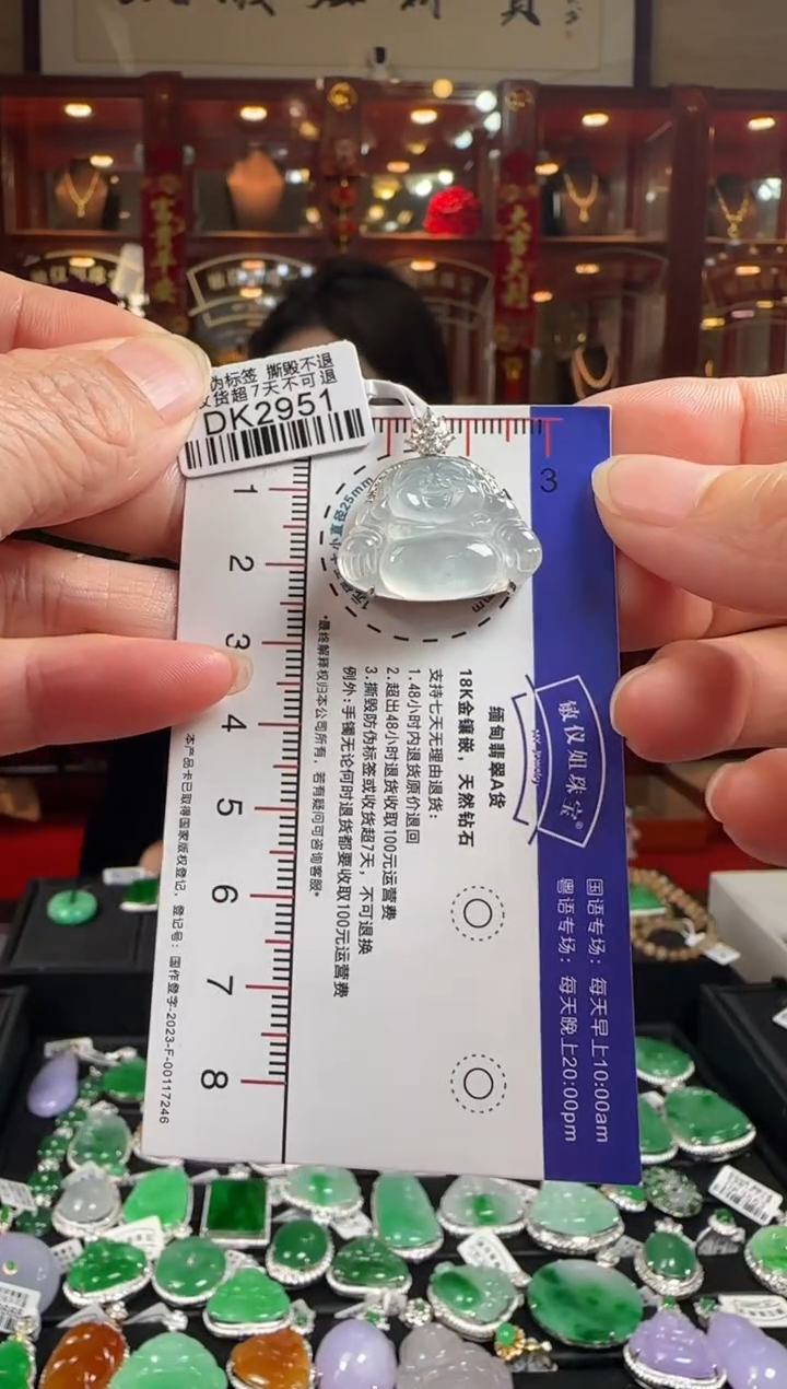 【闪购商品】翡翠颈饰18K金镶嵌DK2951冰佛公