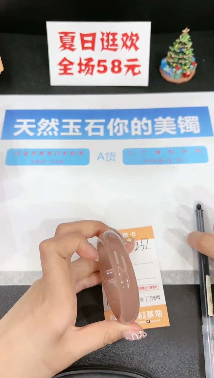 石英质玉手镯未镶嵌237-54.3