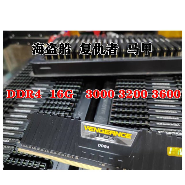 9新 ADATA/威刚 DDR4代内存32G/16G 3200 3600 3000 2400台式电脑