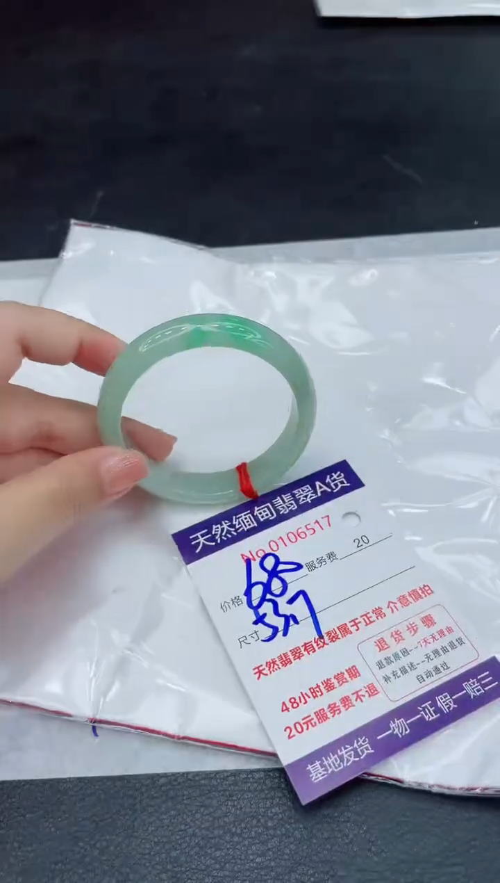翡翠未镶嵌手镯88888888