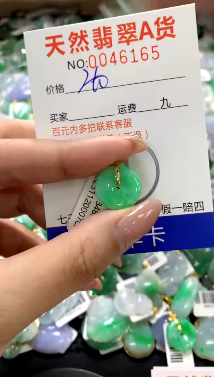 颈饰18K金镶嵌翡翠1111111111111111
