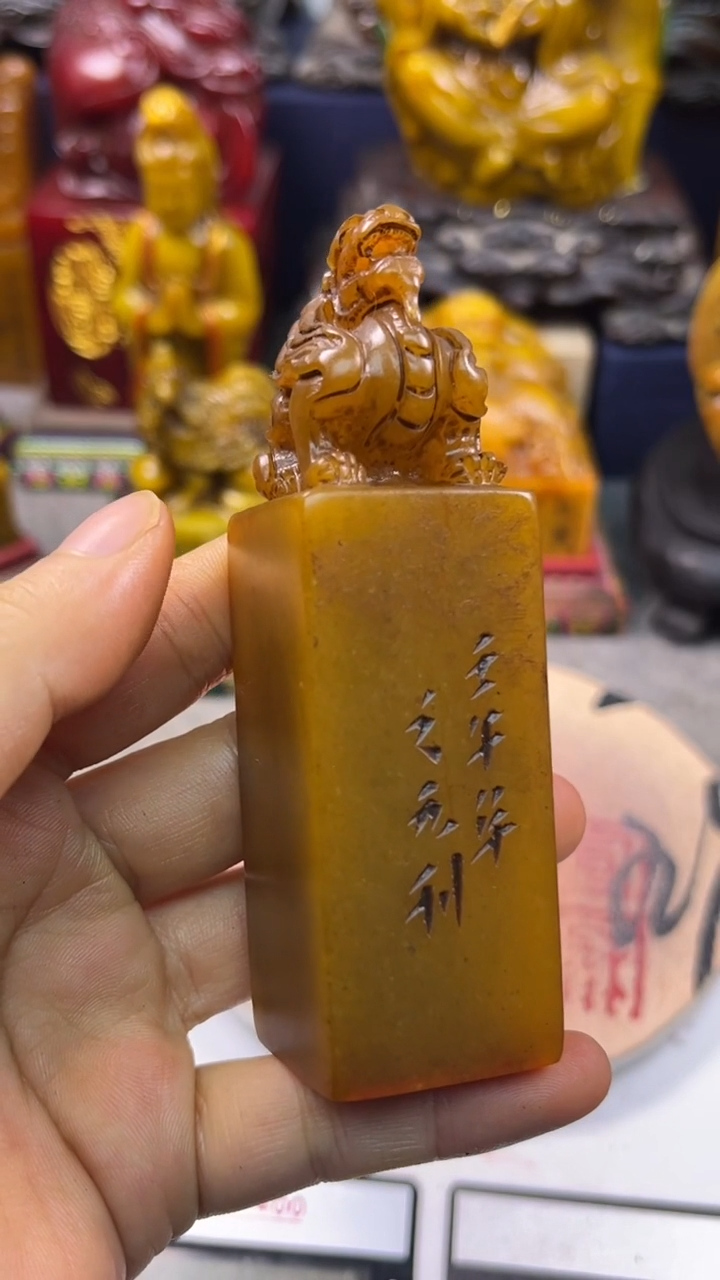 寿山石印石篆刻印章