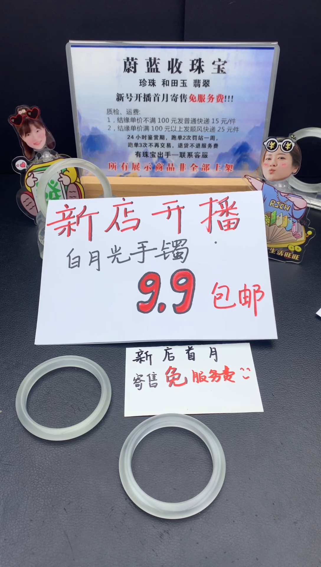 石英质玉手镯未镶嵌手镯