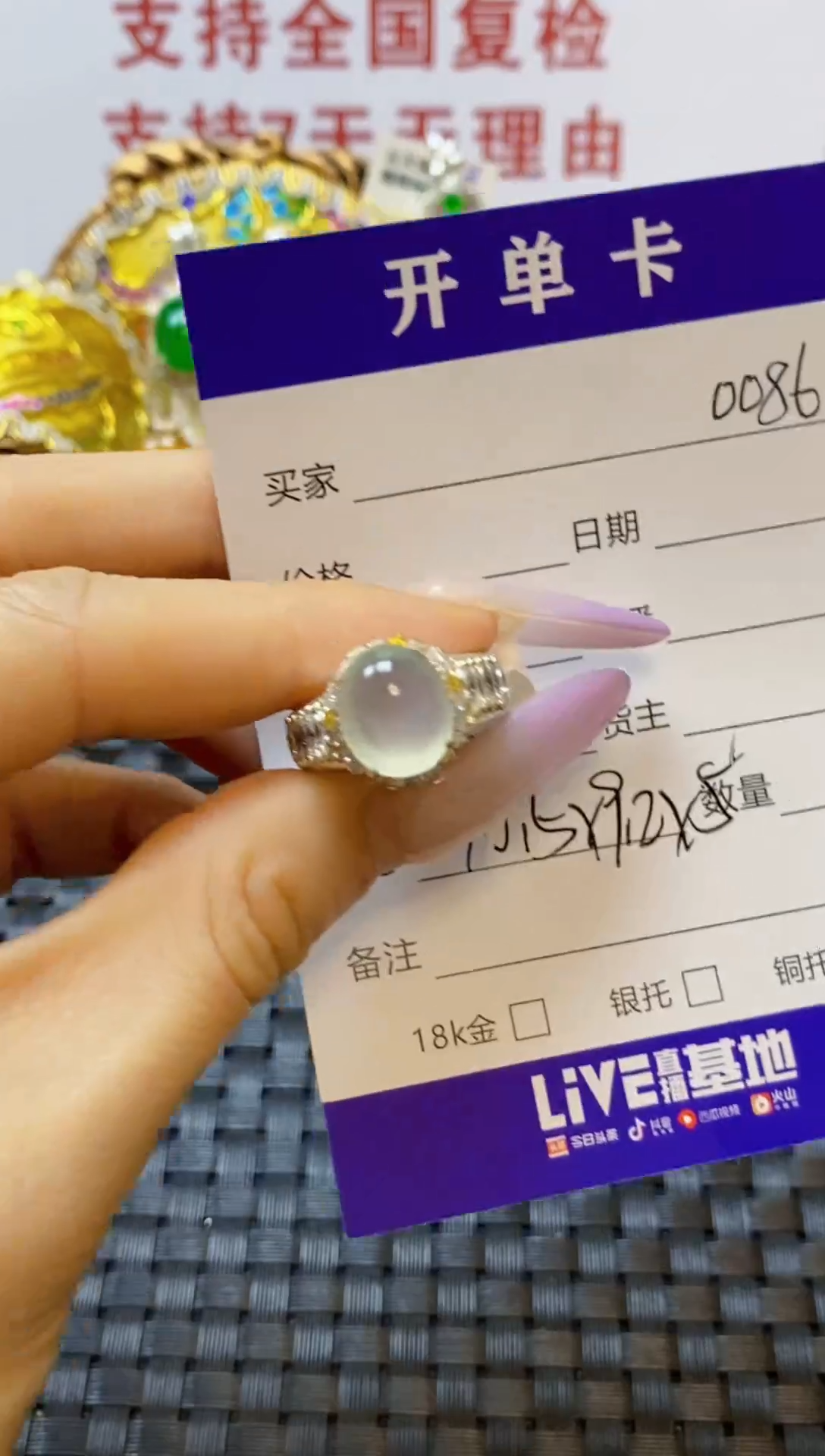 未镶嵌戒指翡翠/00860000