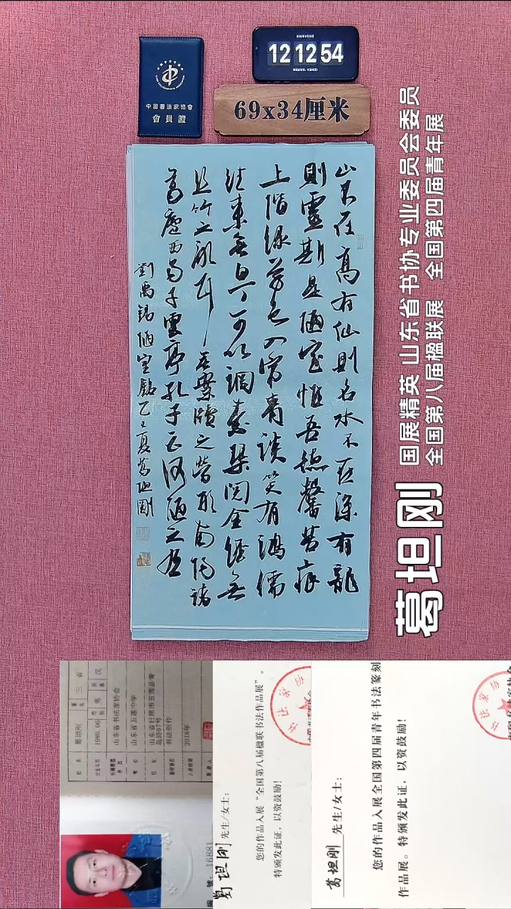 书法124          葛老师书法作品