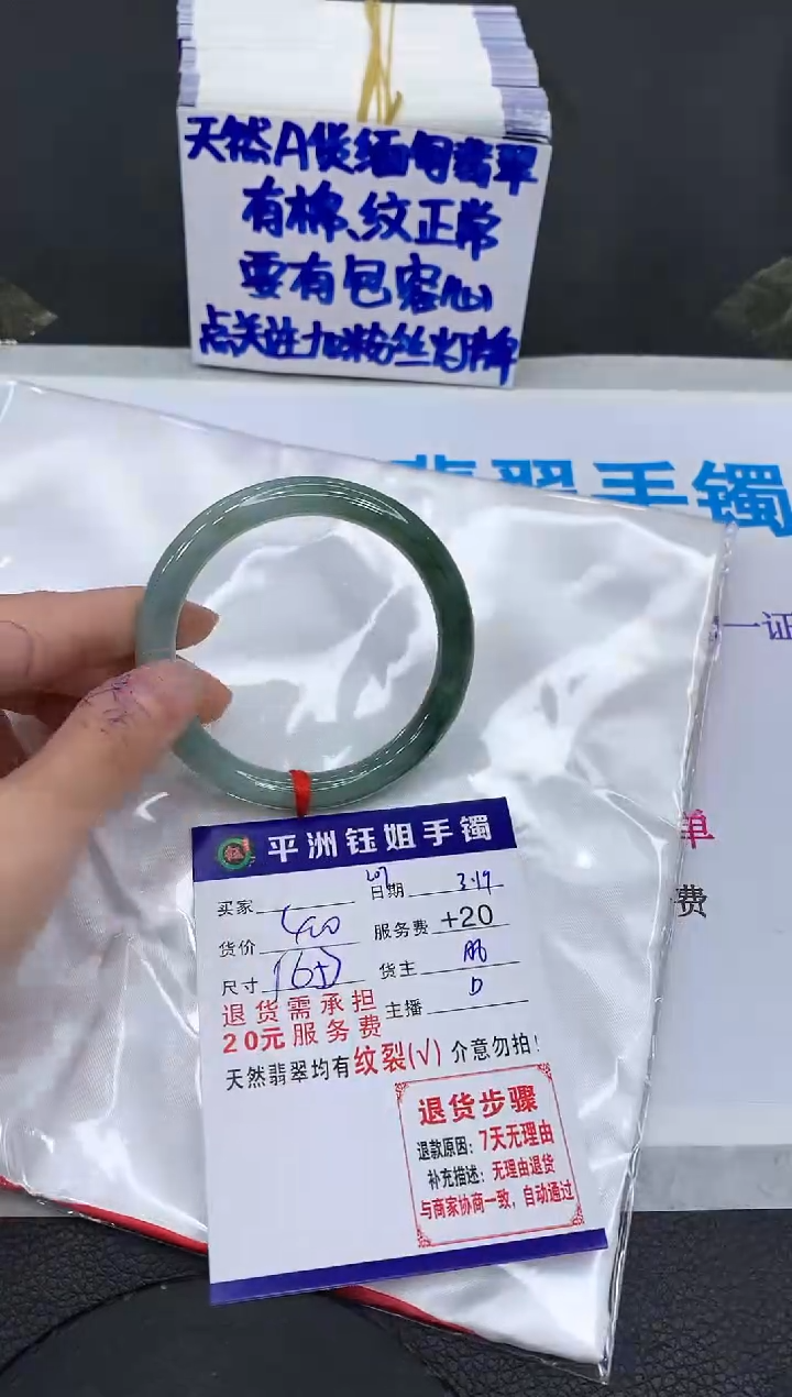 【闪购商品】翡翠未镶嵌手镯11111111111