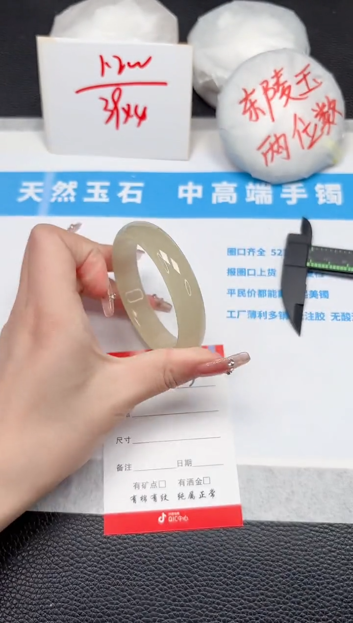 【闪购商品】石英质玉手镯未镶嵌123-53