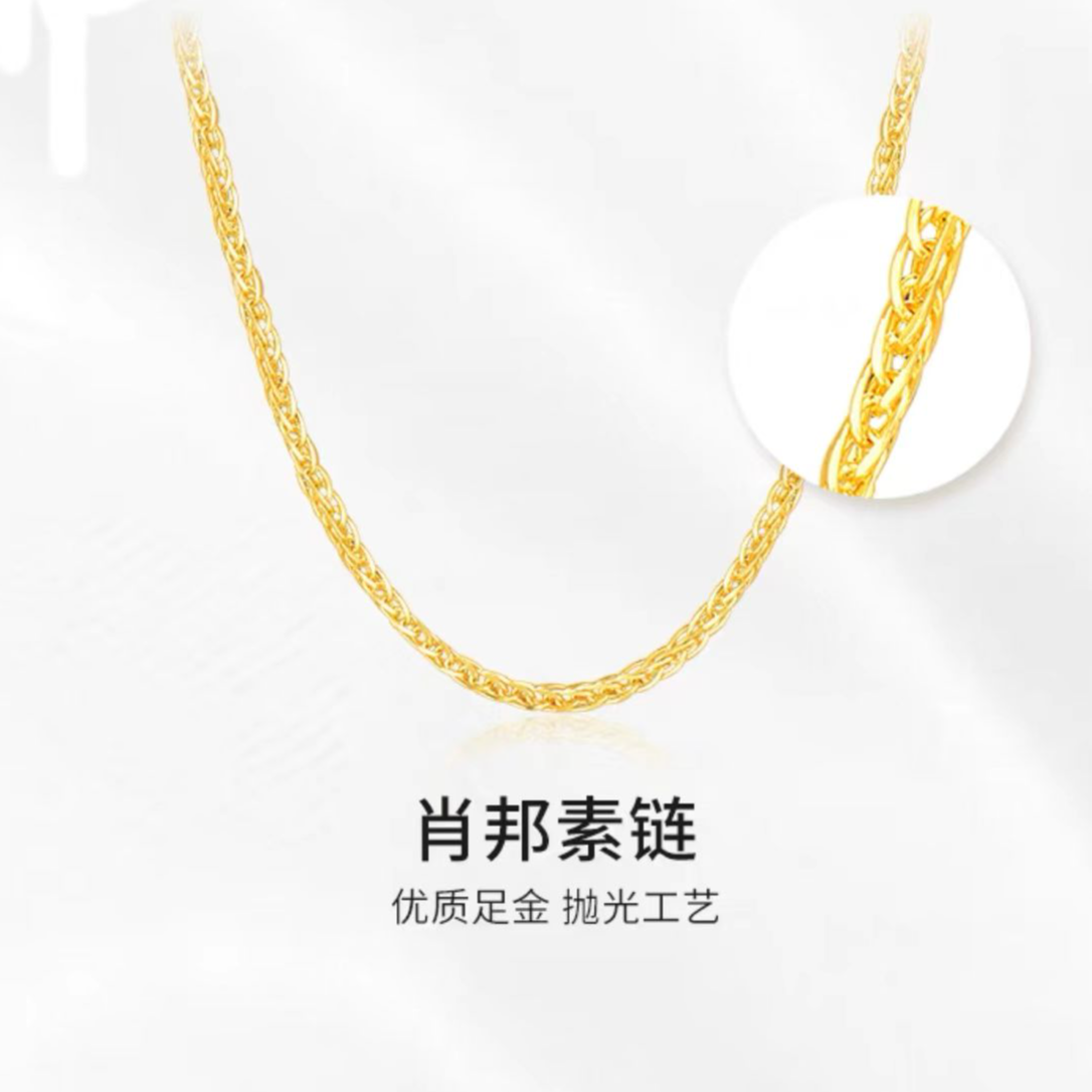 精品肖邦链足金999