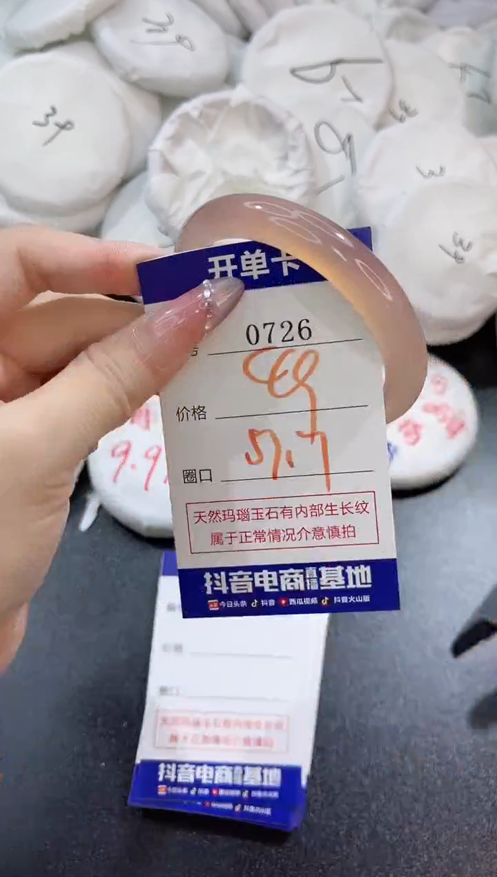 玛瑙/玉髓手镯未镶嵌0726