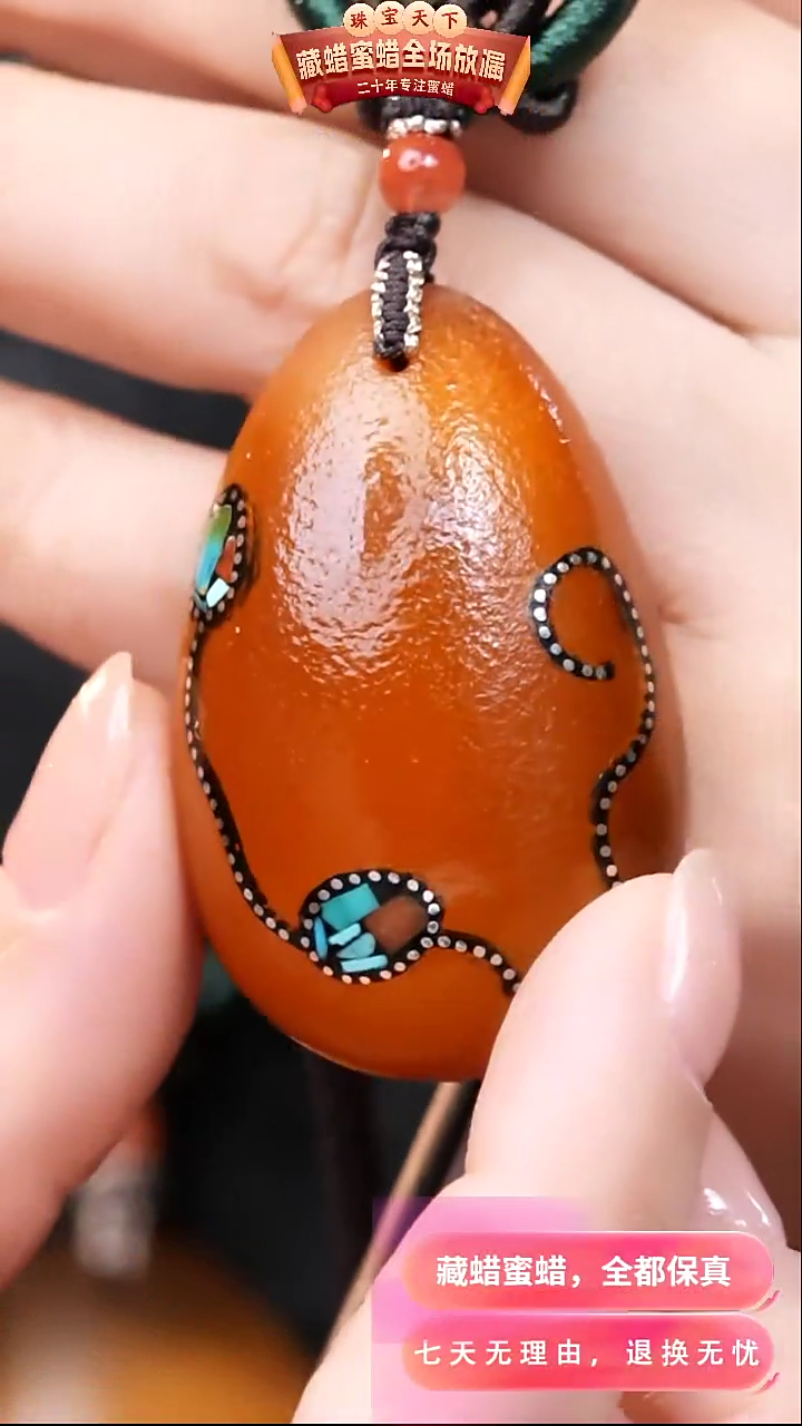 【闪购商品】蜜蜡颈饰未镶嵌4598天然蜜蜡琥珀假一罚四