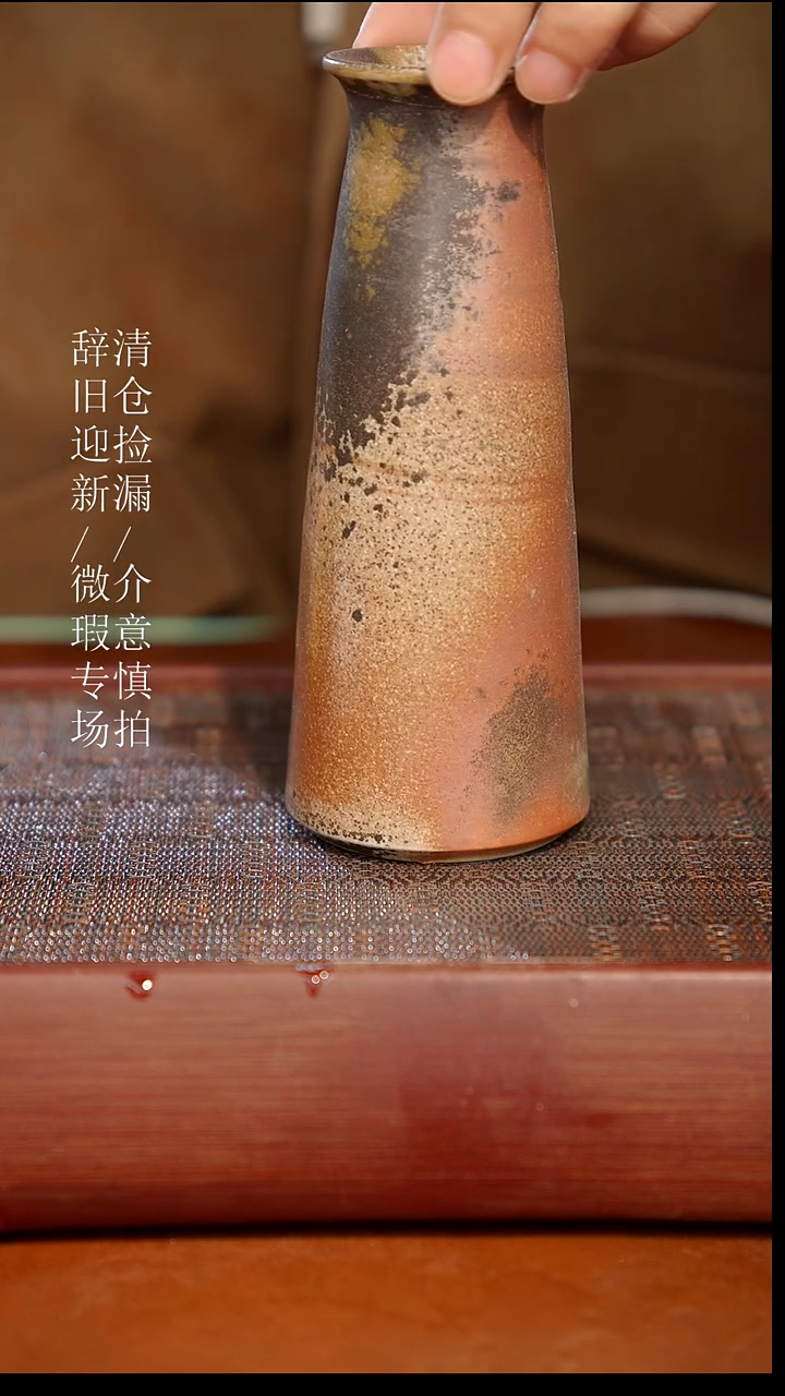 陶瓷奢瓷/瑞寅柴烧茶器（花瓶）29