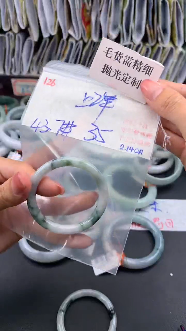 【闪购商品】定制翡翠未镶嵌毛货需精细抛光多样手镯发一+35元126