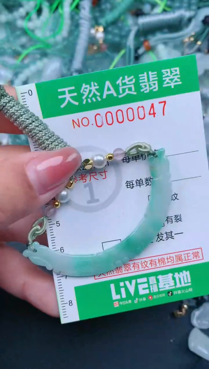 【闪购商品】翡翠颈饰未镶嵌.0000047