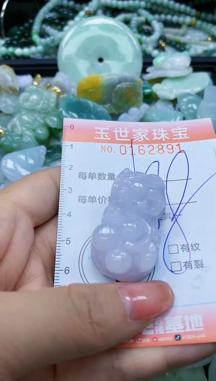 【闪购商品】翡翠颈饰未镶嵌闪购0162891