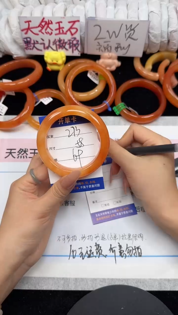 未镶嵌手镯石英质玉273/58