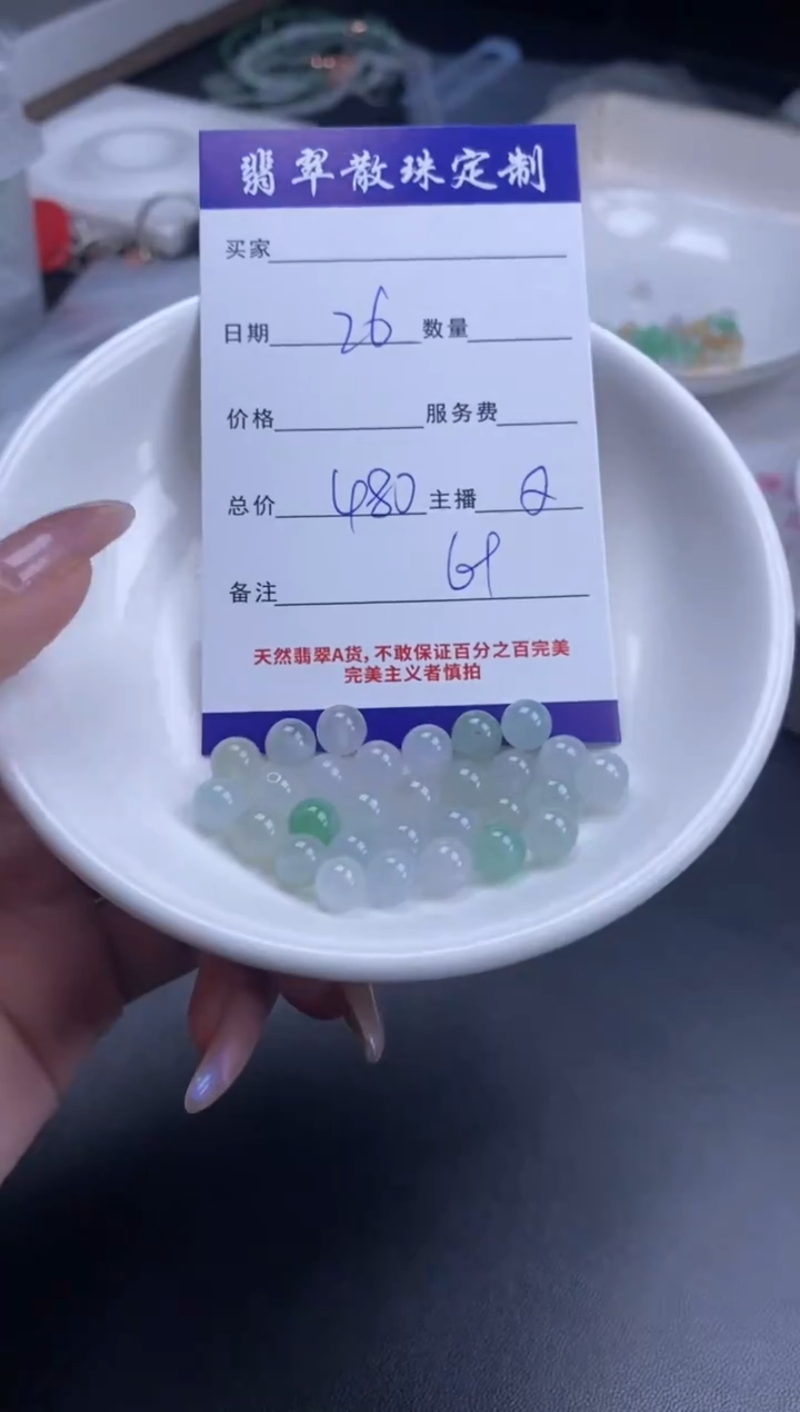 颈饰未镶嵌翡翠贞城散珠批发DIY编制多样性发货