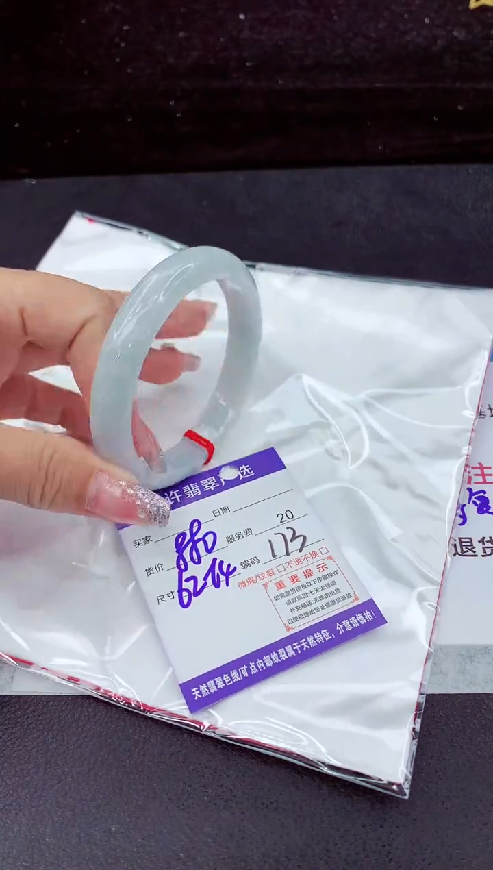 翡翠手镯未镶嵌1