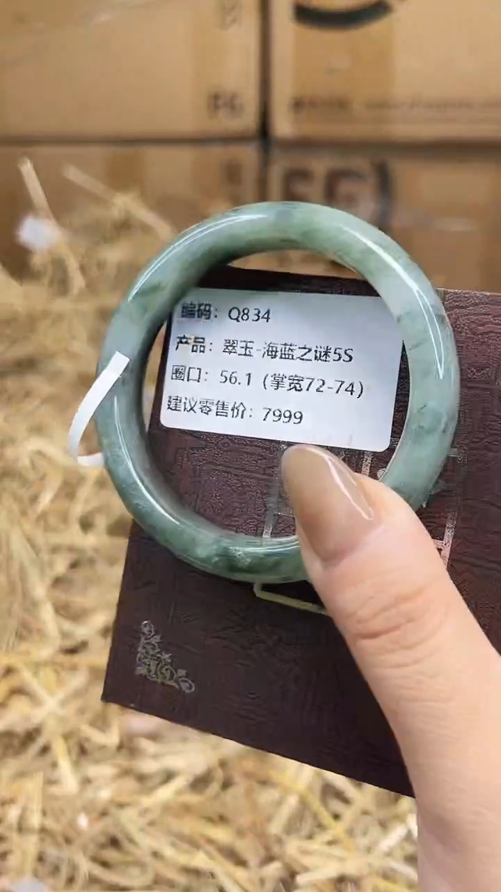 未镶嵌手镯石英质玉Q834-圈口 56.1