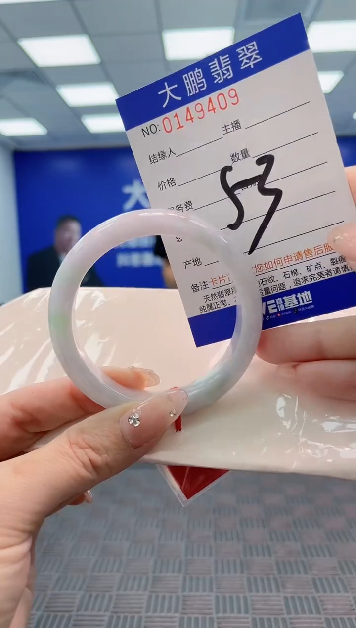 翡翠手镯未镶嵌AAAAAAAAAAA