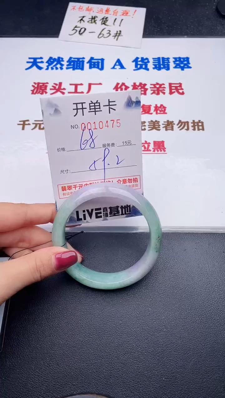 未镶嵌手镯翡翠75