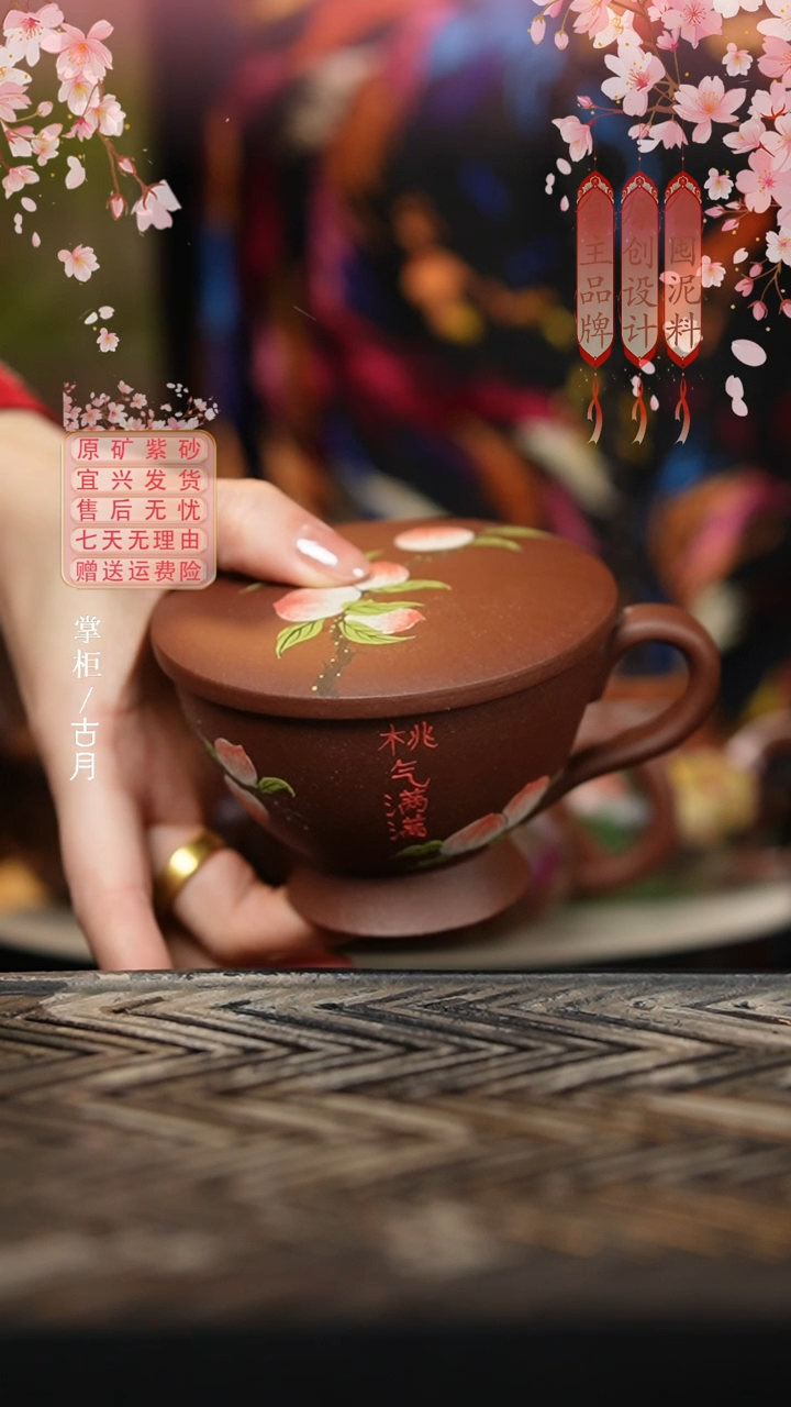 HS949紫泥“桃气满满”盖杯