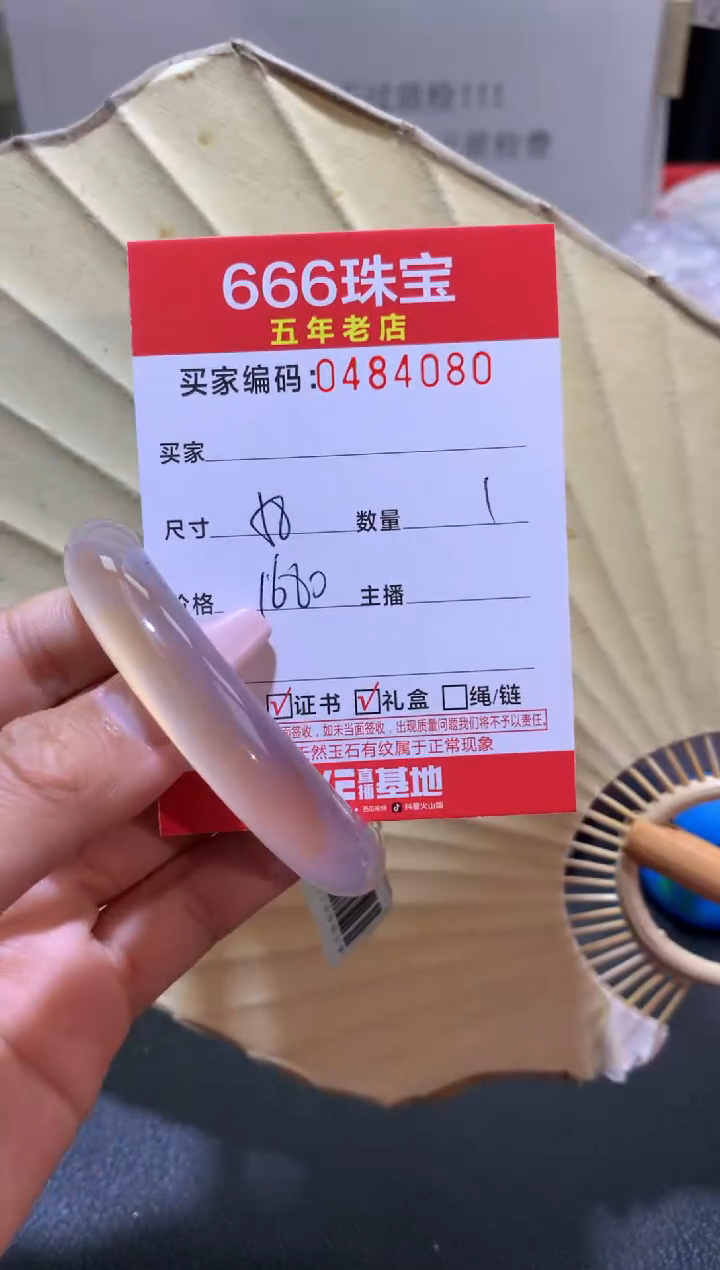 【闪购商品】玛瑙/玉髓手镯未镶嵌0484080